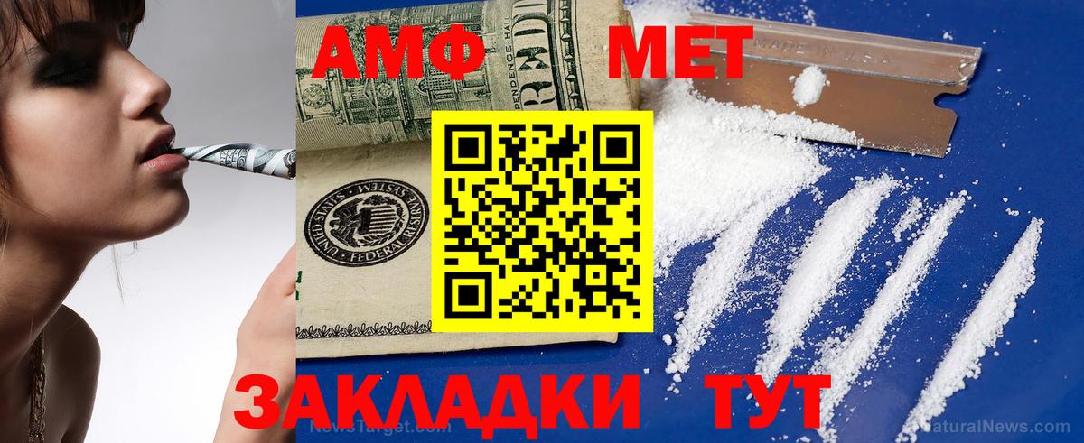 АМФЕТАМИН Premium Можга