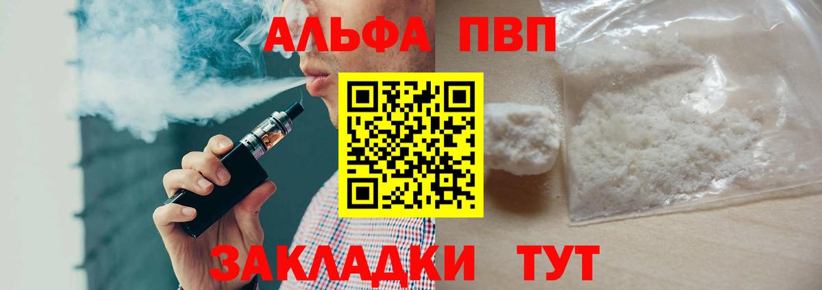 A-PVP мука  Вход с VPN  Alfa_PVP Crystall  Alfa_PVP СК  Альфа ПВП  Можга 
