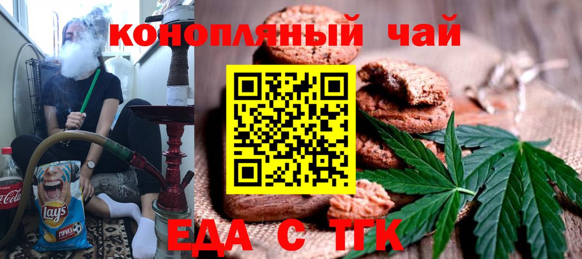 Canna-Cookies конопля  Вход с VPN  Можга 