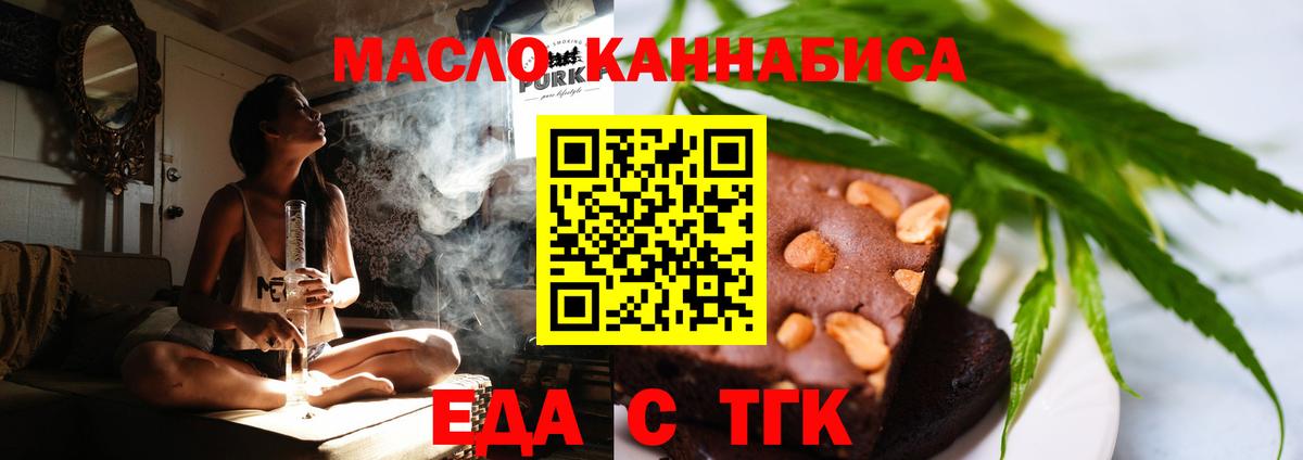 Печенье с ТГК конопля Можга
