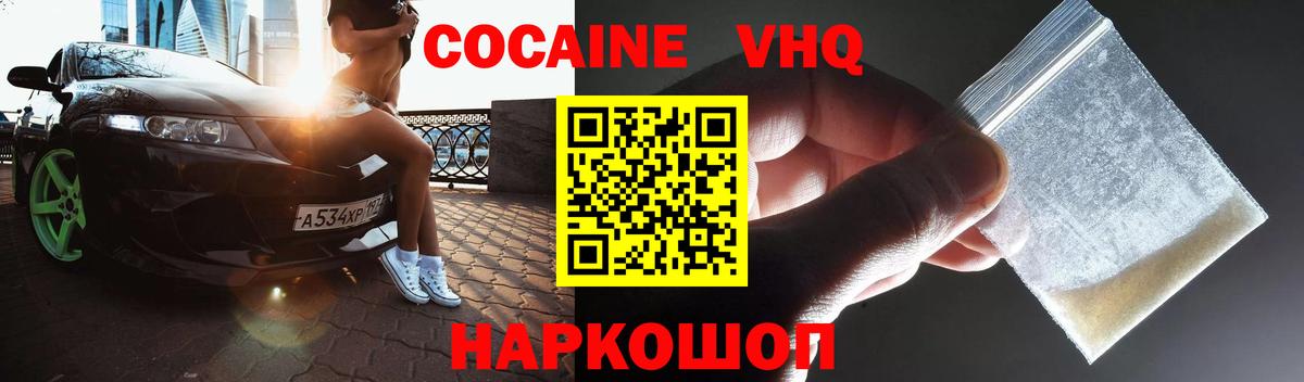 КОКАИН Fish Scale  Вход с VPN  Cocaine Перу  Можга 