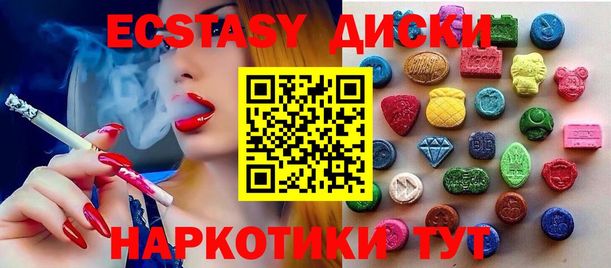 ЭКСТАЗИ 300 mg Можга