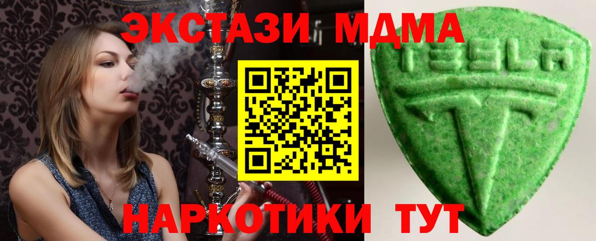 ЭКСТАЗИ 99%  цены наркотик  Можга  Экстази TESLA  Вход с VPN  Ecstasy 