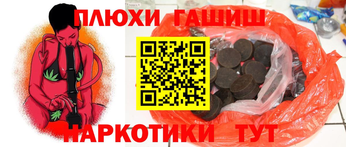 Можга  ГАШ VHQ  ГАШ гашик  наркошоп  Вход с VPN 