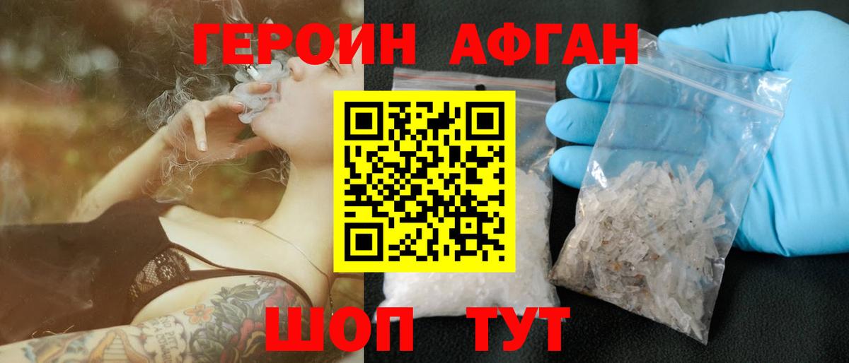 Героин гречка Можга