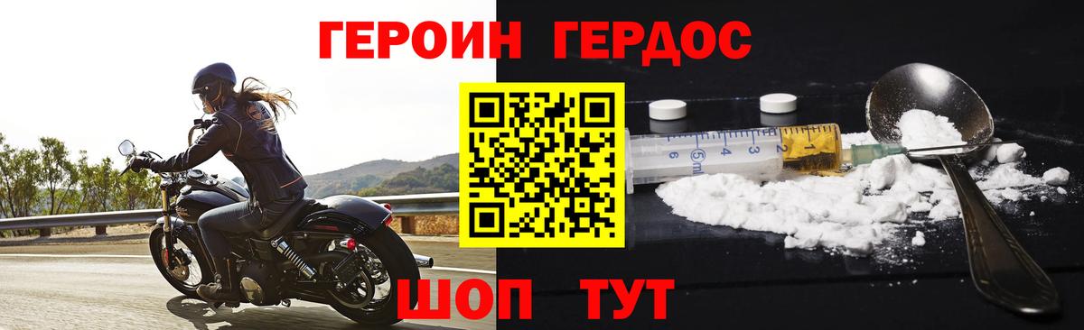Героин гречка  Героин  Можга  Вход с VPN 