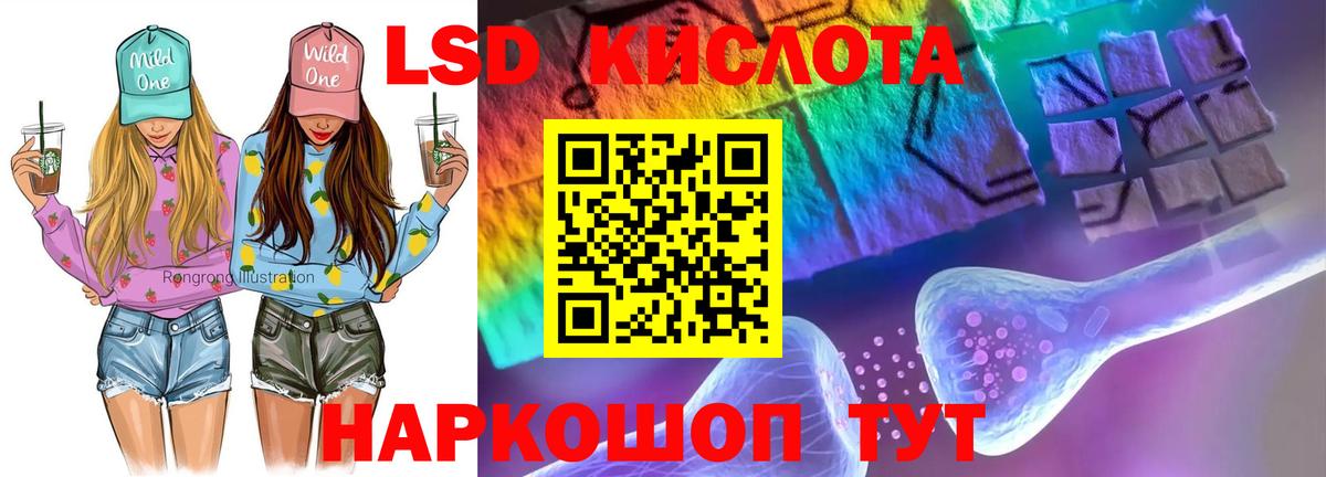 Лсд 25 экстази кислота  Вход с VPN  LSD-25 экстази ecstasy  Можга 