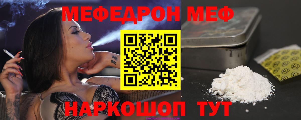 Меф мука Можга