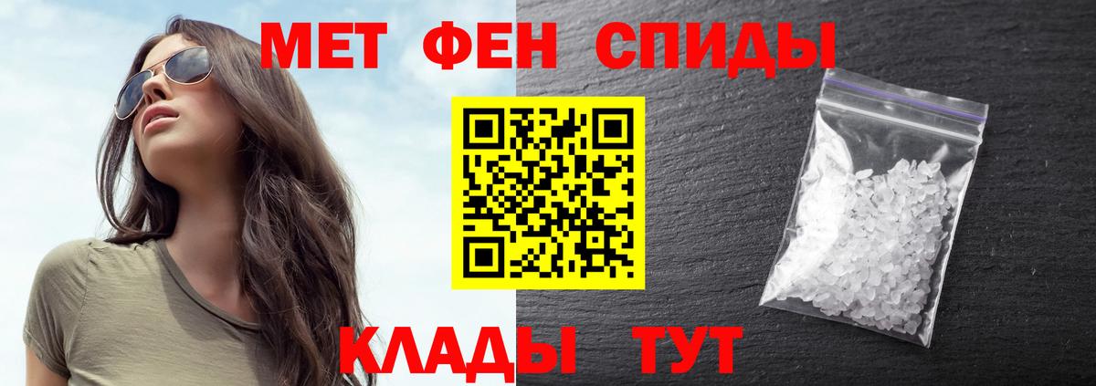 Первитин кристалл  Вход с VPN  Первитин кристалл  Можга 