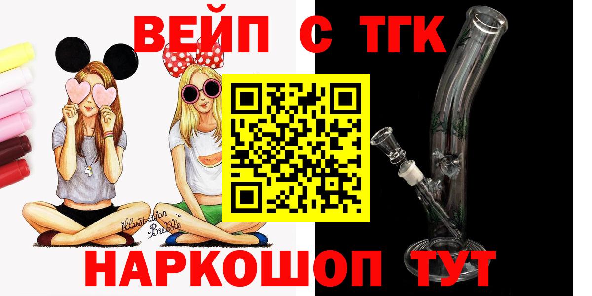ТГК Wax  Дистиллят ТГК жижа  Можга  Вход с VPN 