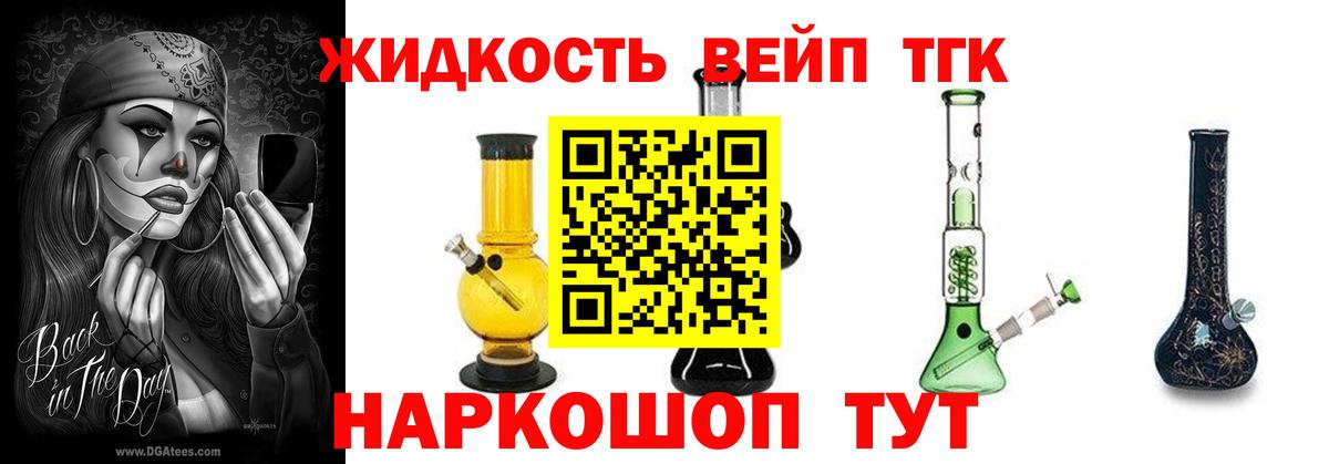 Дистиллят ТГК концентрат Можга